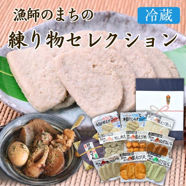 キーワード：カネ吉 オリジナル　練り物　冷蔵　おでん　はんぺん　さすぼし  ギフト 贈り物  お中元 夏ギフト お歳暮 冬ギフト ・内容量　黒はんぺん4枚入り×1、桜えび天3枚入り×1、桜えび新上3枚入り×1、いわし本丸9枚入り×1、桜えび...