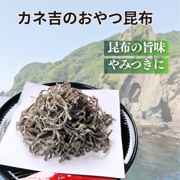 キーワード：カネ吉 オリジナル 食品 真昆布 北海道産  セット　爆買■内容量：50g×2袋■賞味期限：製造日より300日上記賞味期限は製造日からの日数を記載しております。弊店では最低でも賞味期限が表示の1/2以上の賞味期限の商品を発送いた...