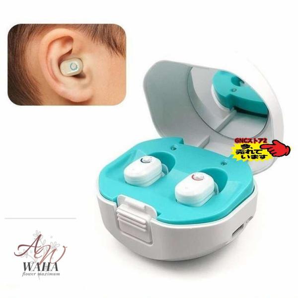 補聴器 小型 目立たない usb 充電式 デジタル