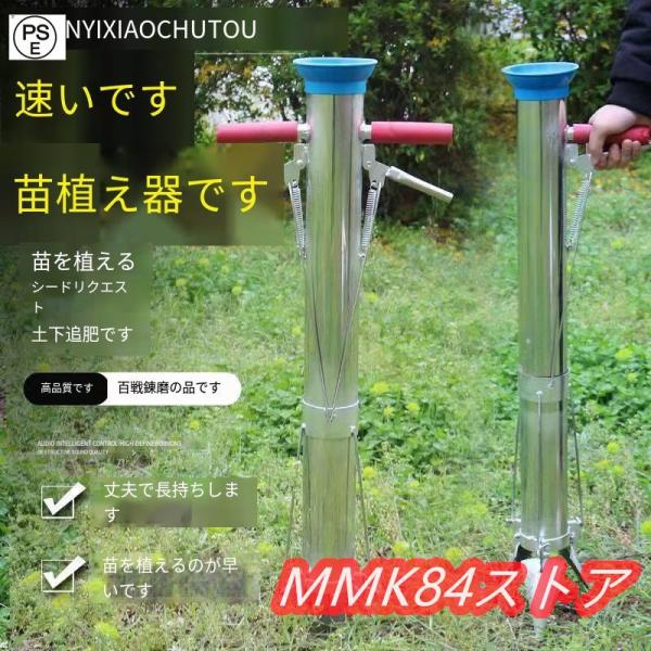 ハンドプランター ステンレス ハンド移植器 移植機 植え付け 苗 育苗 苗植え 軽量 手軽 畑 移植栽培 簡単 農作業 ガーデニング 家庭菜園 穴あけ器