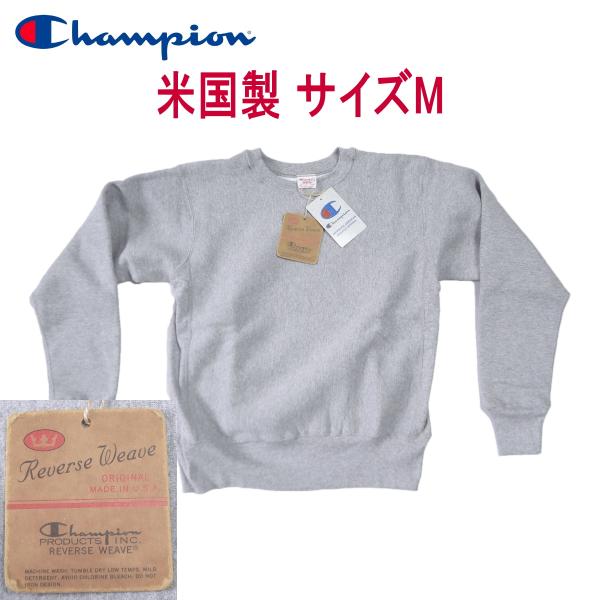 チャンピオン トレーナー リバースウィーブ 赤タグ クルーネック スウェットシャツ 米国製 Champion メンズ カジュアル Chac5 U ジーンズショップカネコ 通販 Yahoo ショッピング