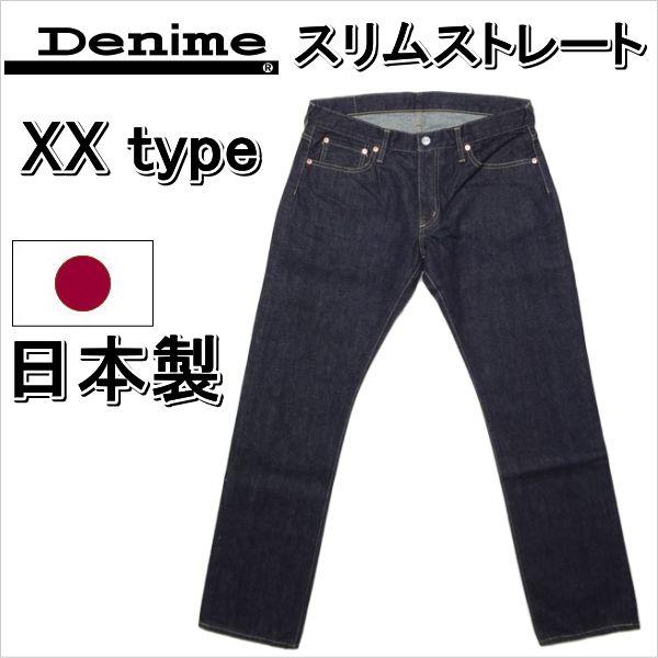Denime ドゥニーム スリムストレート ジーンズ Slim Str Xx Type 裾上げ無料 メンズ カジュアル 日本製 D ジーンズショップカネコ 通販 Yahoo ショッピング