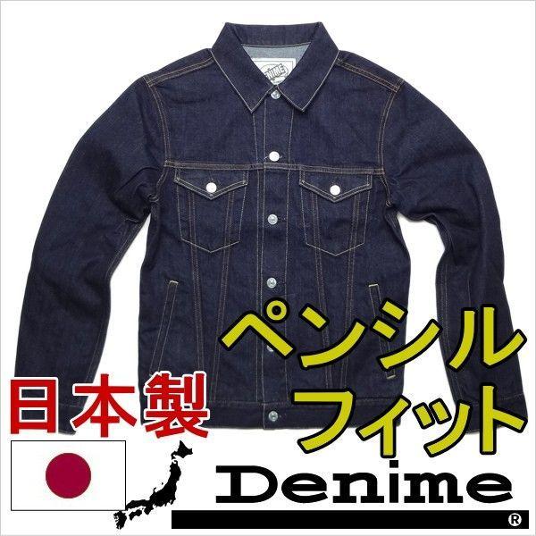 Denime ドゥニーム ペンシルストレッチデニムジャケット Denime ドゥニーム ペンシルストレッチデニムジャケット