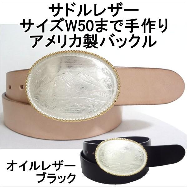 アメリカ製モンタナシルバースミスバックル ベルト 本革サドルレザー オイルレザー 幅38mm アメリカ製モンタナシルバースミスバックル 本革サドルレザー オイル