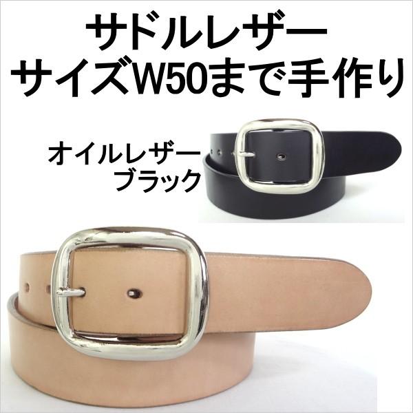 ベルト メンズ 本革サドルレザー オイルレザー 大きいサイズ W50 本皮 1枚革 1枚皮 幅40mm メンズカジュアルアメカジ〇 ベルト メンズ 本革サドルレザー オイルレザー 大きいサイズ W50 本皮