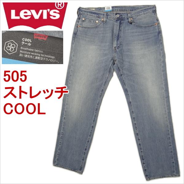 リーバイス ジーンズ Levi’s 505 クール ストレッチストレート クールビズ カジュアル W36インチ Levi's（リーバイス） ジーンズ LEVI'S 505 クール ストレッチ