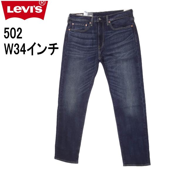 LEVI’S〈502 ピンストライプコットンパンツ 03年製 W34 日本製〉 LEVI'S〈502 ピンストライプコットンパンツ 03年製 W34 日本製