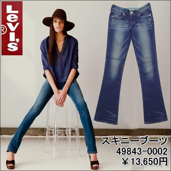 リーバイス レディース スキニーブーツ ジーンズ ジーパン Levi’s Demi Curve W23インチ Levi's Lady's リーバイス レディース スキニーブーツ ジーンズ