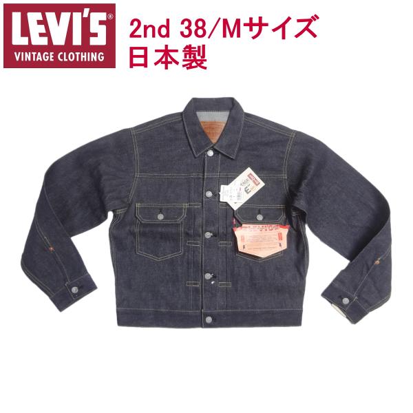 特別セット価格  日本サイズＬ 507XX Gジャン デニムジャケット Levi's リーバイス Gジャン/デニムジャケット
