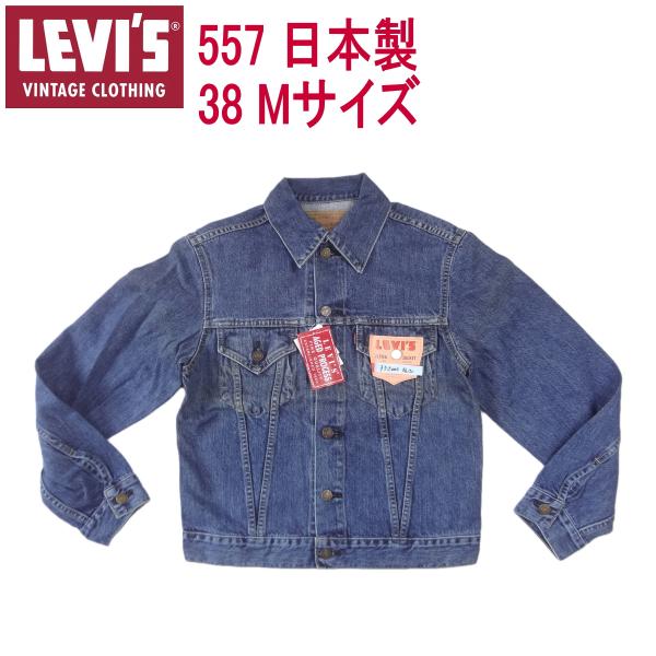 リーバイス 復刻 LEVI'S 1960'sモデル ヴィンテージ TYPEIIIジャケット 3rdジージャン Gジャン 38 Mサイズ