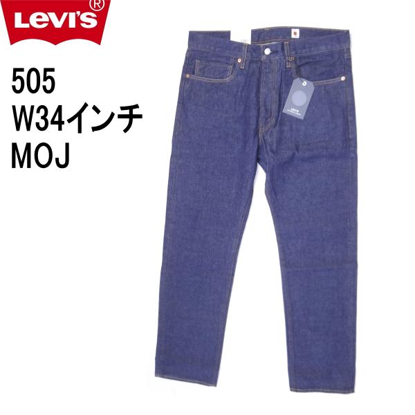 リーバイス　デニムセットアップ　ダークブルー　505 w34 リーバイス デニムセットアップ ダークブルー 505 w34