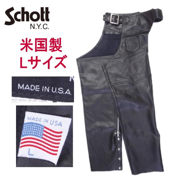 Schott N.Y.C（ショット） Schott 米国製 チャップス Chaps 牛革