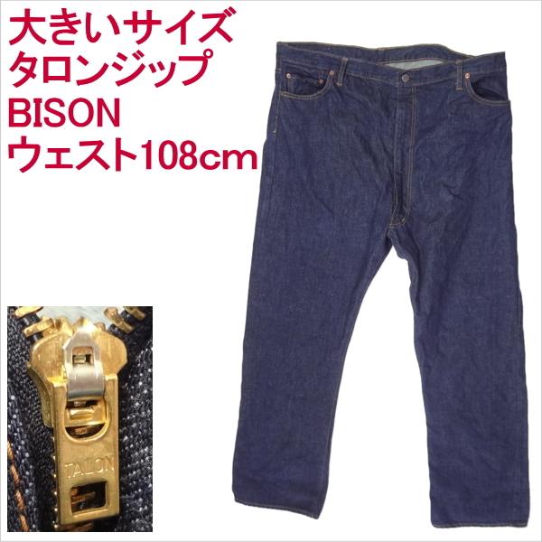 バイソン BISON ジーンズ ワイドストレート ブルー 大きいサイズ バイソンデニム（BISON DENIM） バイソン BISON ジーンズ ワイド