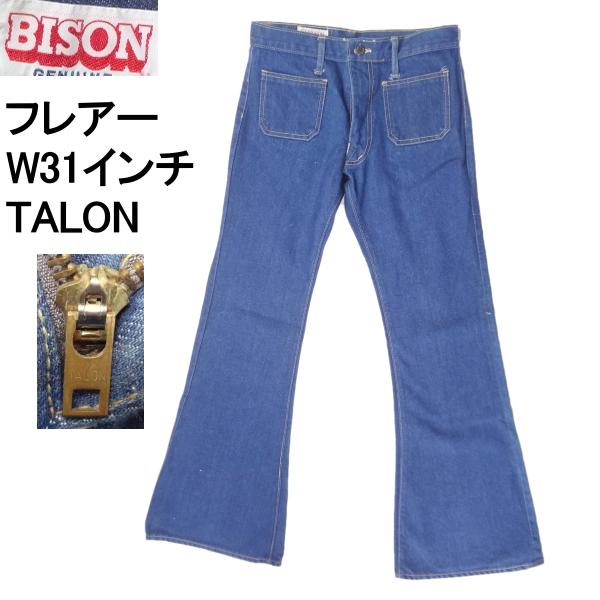 バイソンデニム バイソン BISON ベルボトム ブーツカット
