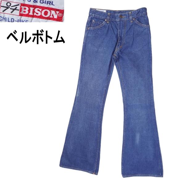 バイソンデニム（BISON DENIM） バイソン BISON ベルボトム ブーツ