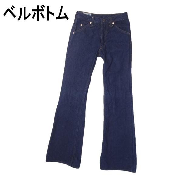 バイソン BISON ベルボトム ブーツカット ジーンズ フレアー ウェストW27インチ 小さいサイズ バイソンデニム（BISON DENIM） バイソン BISON ベルボトム ブーツ