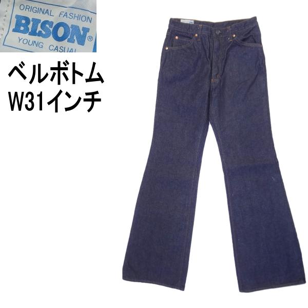 バイソンデニム バイソン BISON ベルボトム ブーツカット バイソンデニム バイソン BISON ベルボトム ブーツカット