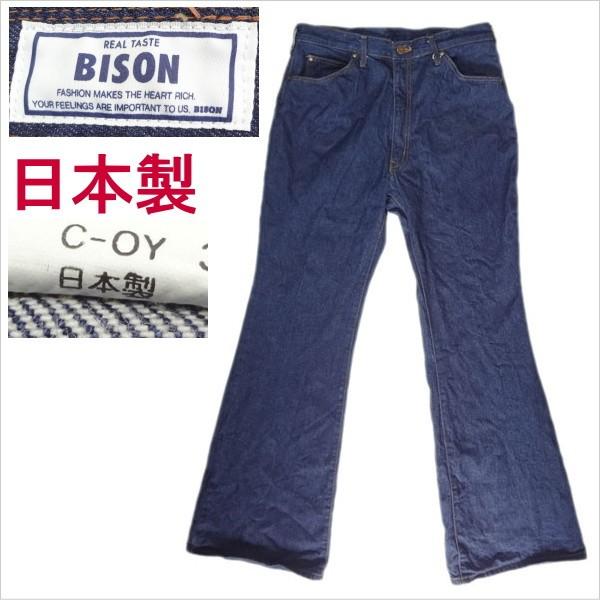バイソンデニム バイソン BISON ベルボトム ブーツカット バイソンデニム バイソン BISON ベルボトム ブーツカット