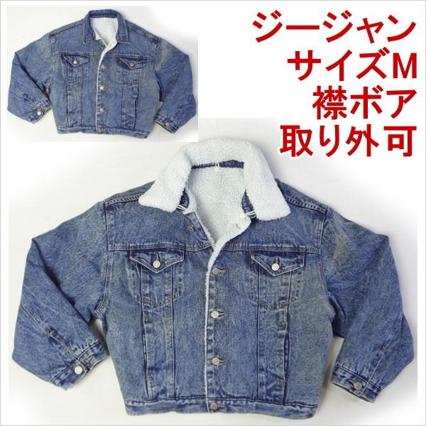 ボア付きジージャン ｇジャン デニムジャケット トラッカー メンズカジュアル サイズl Ugjyan 1111a ジーンズショップカネコ 通販 Yahoo ショッピング