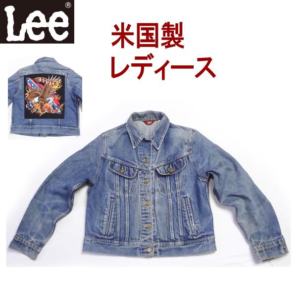 Lee（リー） 米国製 レディース ジージャン 古着 15号 デニム