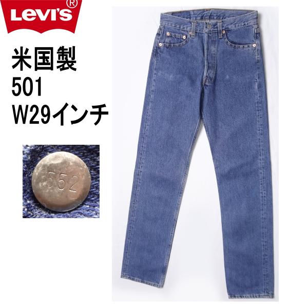 リーバイス ジーンズ 501 Levi's 米国製 デニム ジーパン Gパンメンズ