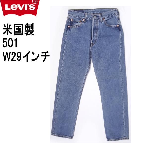 リーバイス 501 USA製 約20トンの リーバイス® 501® のユーズドストック を使用し