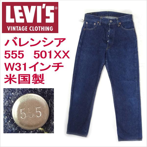 Levi's リーバイス 501xx 復刻 USA製 米国製 bckediri.beacukai.go.id Levi's リーバイス 501xx 復刻 USA製 米国製 bckediri.beacukai.go.id