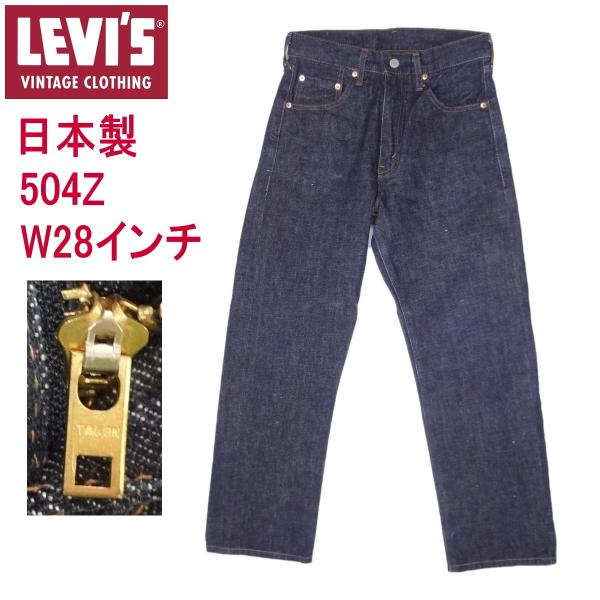Levi's VINTAGE CLOTHING リーバイス 日本製 504Z ジーンズ Levi's VINTAGE CLOTHING リーバイス 日本製 504Z ジーンズ