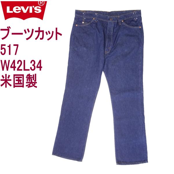 Levi's（リーバイス） Levi's 517 米国製 ブーツカット W42L34 大きい