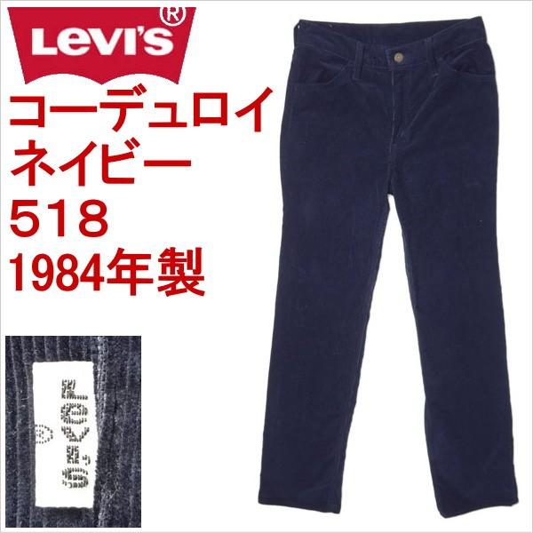 Levi's（リーバイス） ジーンズ 518 Levi's コーデュロイ メンズ W29