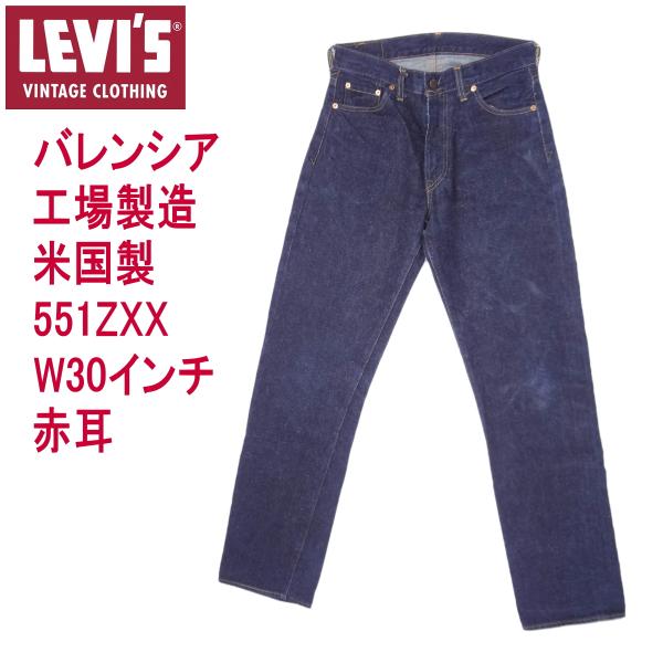 リーバイス ジーンズ LEVI'S 551ZXX 1963モデル ビンテージ 復刻 米国 