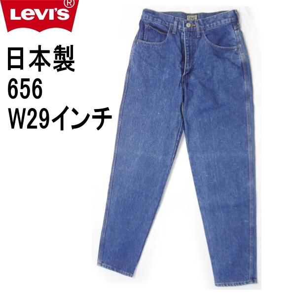 80年代Levi's 656ライトブルー ストレートデニム 80年代Levi's 656ライトブルー ストレートデニム - メルカリ
