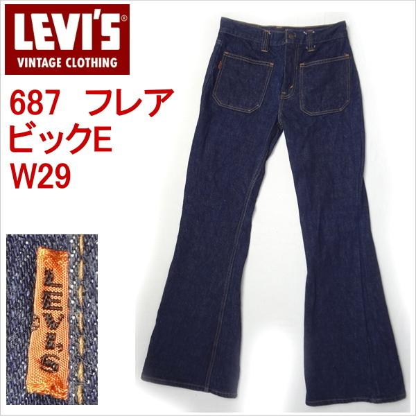 Levi's　ベルボトム　ヴィンテージUSA 80s USA製 Levi'sリーバイス 646 デニムパンツ w32 L33