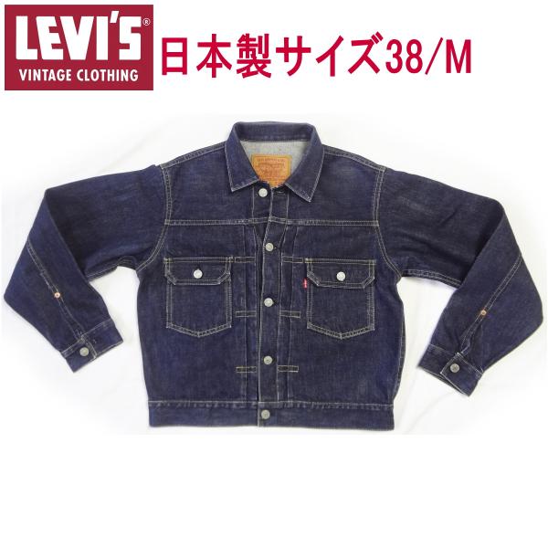 Levi's　デニムジャケット　507xx　サイズ38　ビンテージ