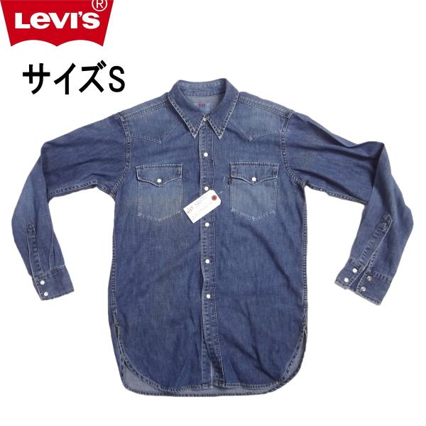 Levi's LEVIS リーバイス ウエスタンシャツ デニムシャツ 長袖
