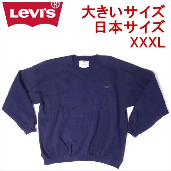 リーバイス Levi S トレーナー スウェットシャツ メンズ カジュアル 大きいサイズ Ulvstops b ジーンズショップカネコ 通販 Yahoo ショッピング