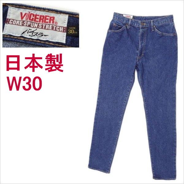バイスラー VICERER 微ストレッチジーンズ 日本製 メンズ