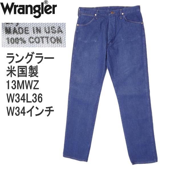 Wrangler ラングラー 13MWZ カーボーイカット ジーンズ 米国製 MADE IN 