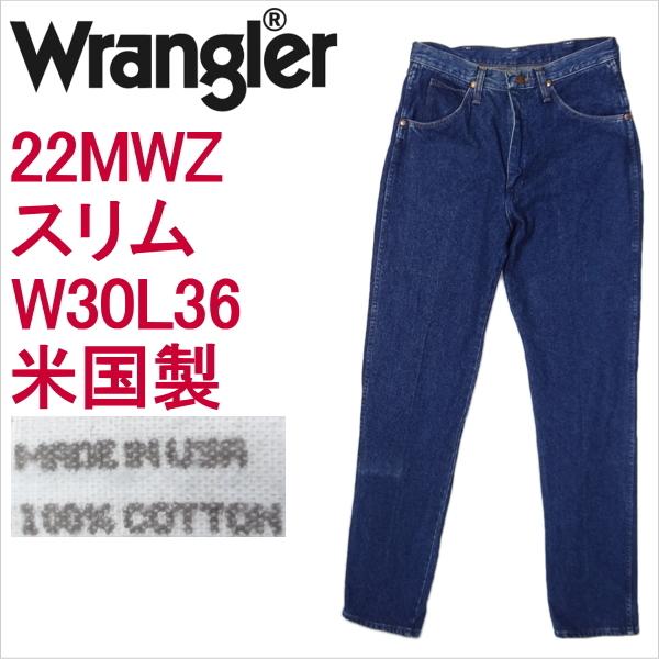 Wrangler（ラングラー） スリム 22MWZ 米国製 ジーンズ W30L36 W30