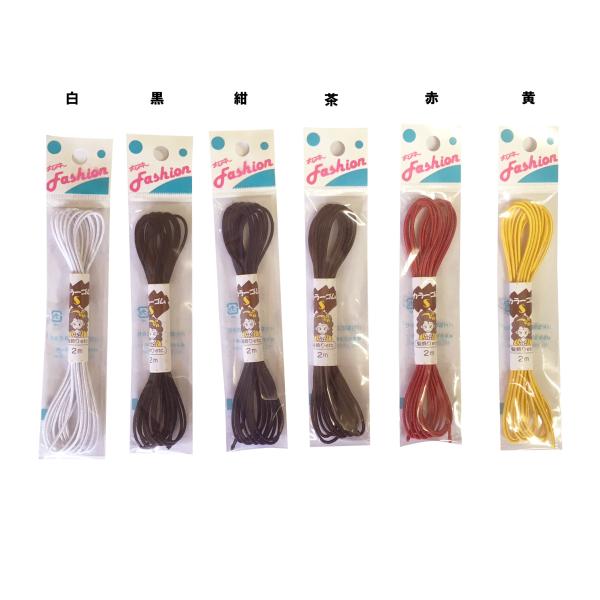 太さ　約1.5mm天然ゴム