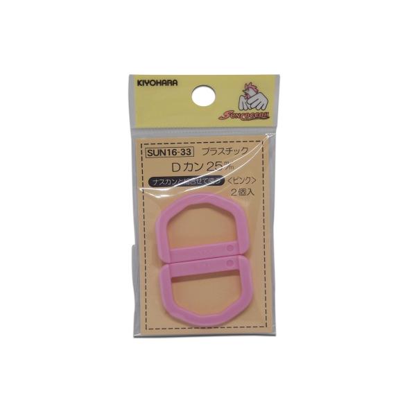 ナスカンと合わせて使うプラスチックDカン