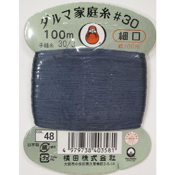 す*う様 アンティーク　レトロ　ダルマ糸　その他 横田（株） ダルマ家庭糸 細口 色番：48 : 毛糸と手芸の店 カネコヤ