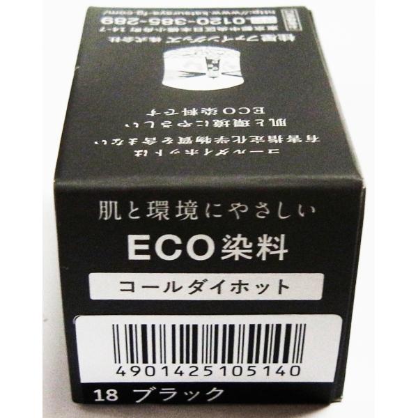 お湯（85度）で濃く染まるECO染料250グラムの白生地が染まりますポリエステル混紡品は別売　促染剤が必要ですアクリル・アセテートは説明書をお読みください