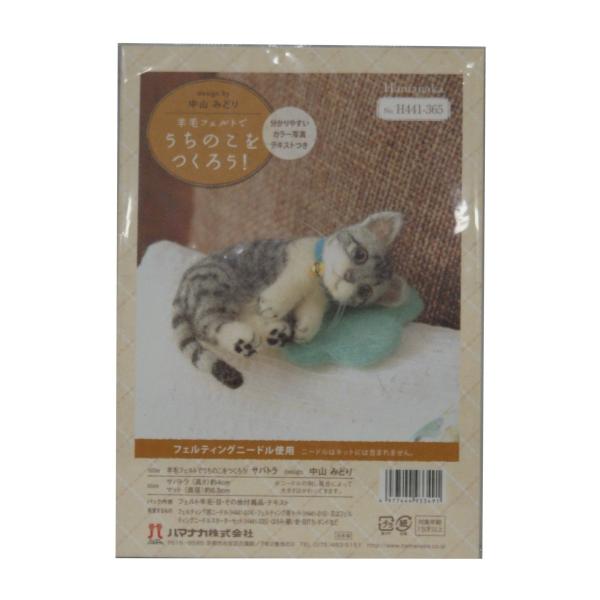 品番：H441-365サイズ：サバトラ 高さ約4cm／クッション 直径約6.8cmデザイン：中山みどり