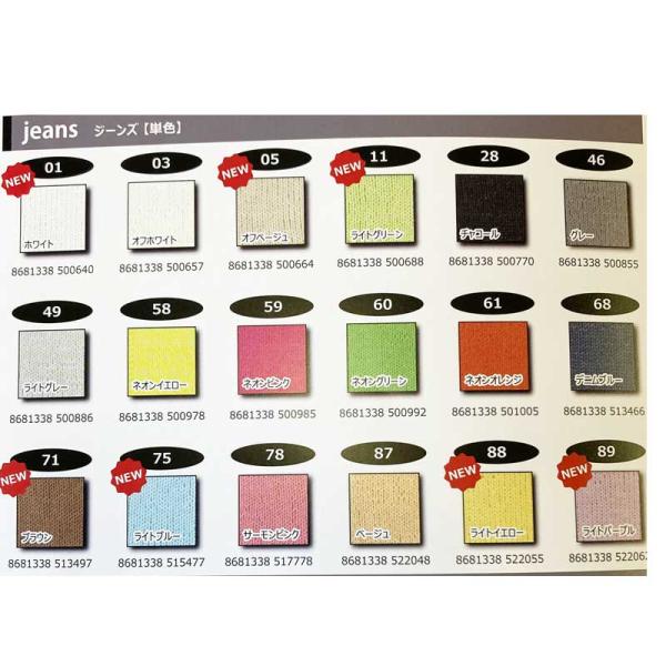 YarnArt ヤーンアート JEANS 毛糸 : 毛糸と手芸の店 カネコヤ Yahoo!店