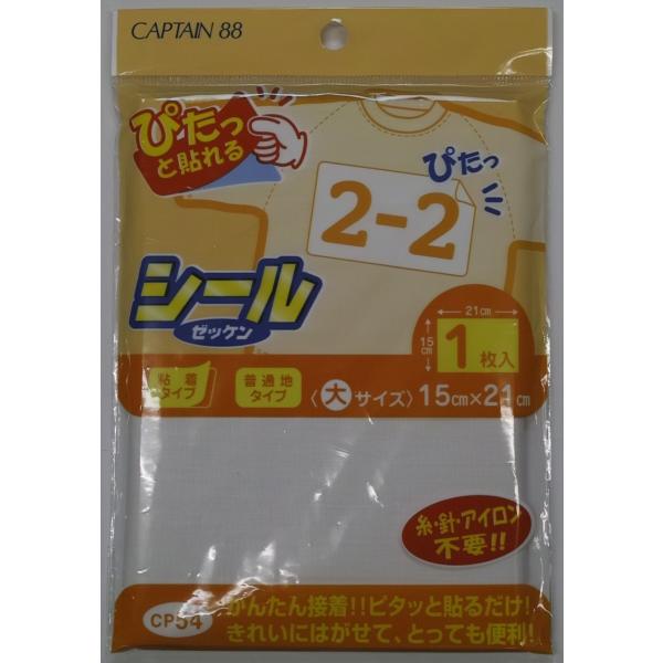 15×21ｃｍ接着タイプ