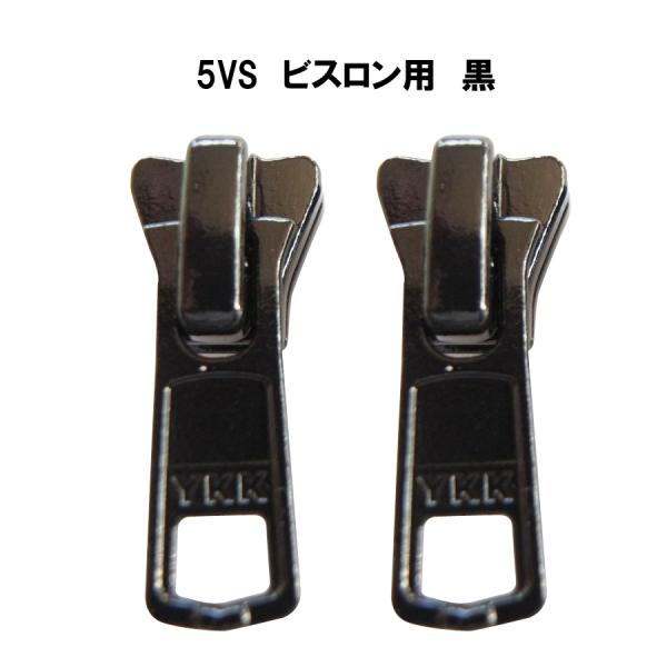 YKKファスナー交換用　日本製スライダーのみの販売です。　　*サイズはスラス裏側の記号を確認してください。レビューに上止め入りとありますが、誤って入れてしまったものです。