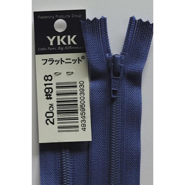 YKK フラットニットファスナー 20CM 色番 918 色相 紫 : 毛糸と手芸の