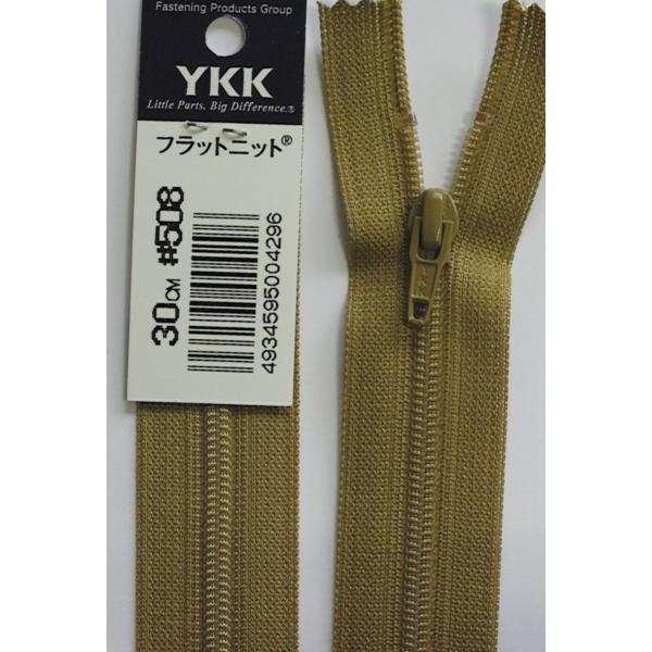 YKK フラットニットファスナー 30CM 色番 508 色相 カーキ : 毛糸と