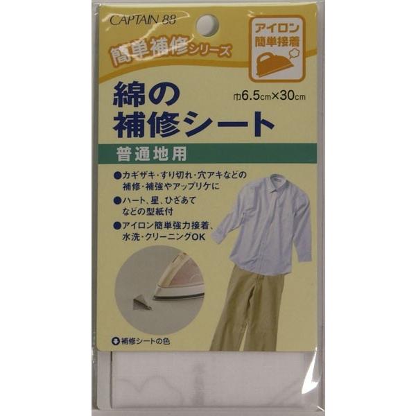 キャプテン CP110 綿の補修シート 6 白 :zv730dkurq:毛糸と手芸の店 カネコヤ Yahoo!店 - 通販 - Yahoo!ショッピング キャプテン CP110 綿の補修シート 6 白 :zv730dkurq:毛糸と手芸の店 カネコヤ Yahoo!店 - 通販 - Yahoo!ショッピング